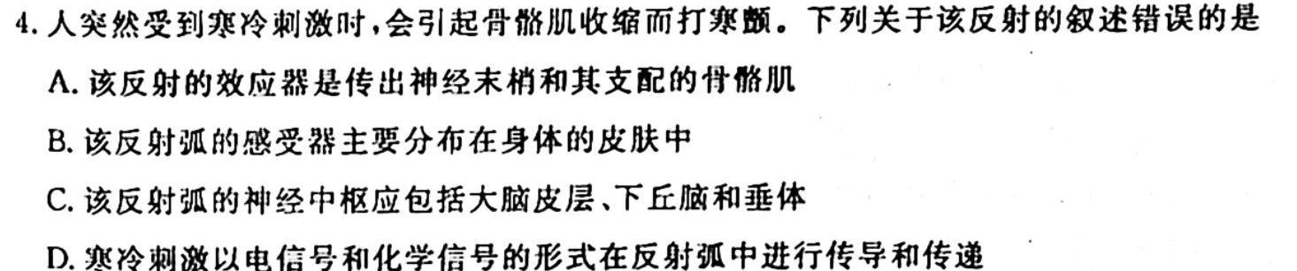 2023届江西省西路片七校高三3月联考生物
