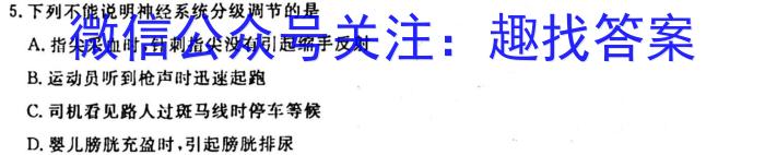 2023年[甘肃一诊]甘肃省第一次高考诊断考试(3月)生物