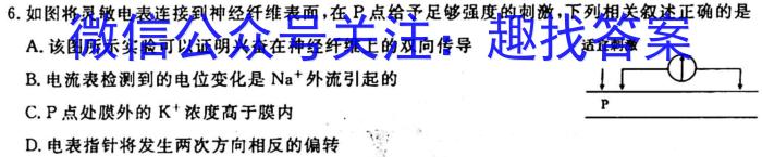 山西省2023年中考复*预测模拟卷（一）生物试卷答案