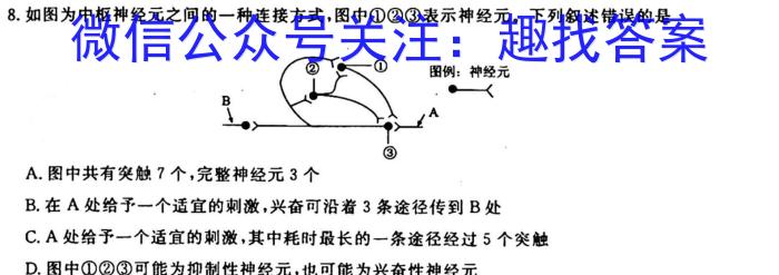 [国考1号14]第14套 高中2023届高考适应性考试生物试卷答案