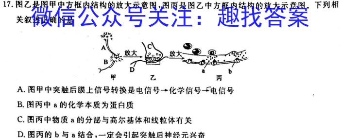 山西省实验中学2023届九年级第二学期第五次阶段性测评（卷）生物