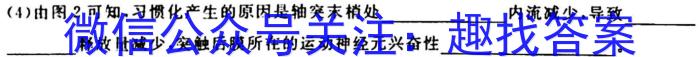 陕西省2023年中考原创诊测试题（一）生物