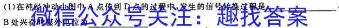 陕西省2023年中考原创诊测试题（一）生物