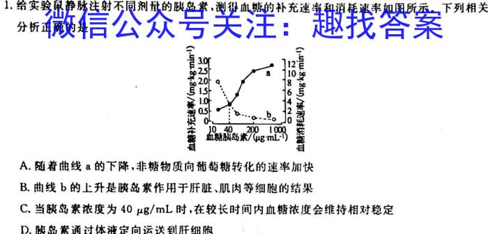 九师联盟 2022-2023学年高三2月质量检测(新高考)生物试卷答案