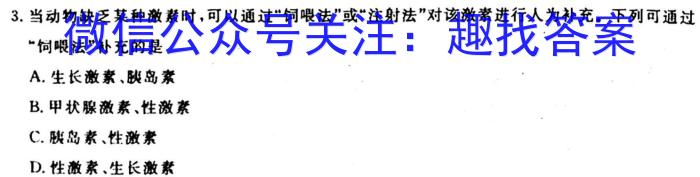 2023遂宁二诊高三3月联考生物
