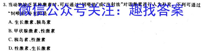 2023山西省一模高三3月联考生物试卷答案