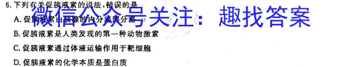 华普教育2023全国名校高考模拟信息卷老高考(三)3生物试卷答案