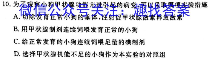 山东省2024-2023学年第二学期九年级区域联考生物