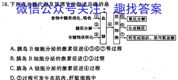 江西省2022~2023学年度八年级下学期阶段评估(一) 5L R-JX生物试卷答案