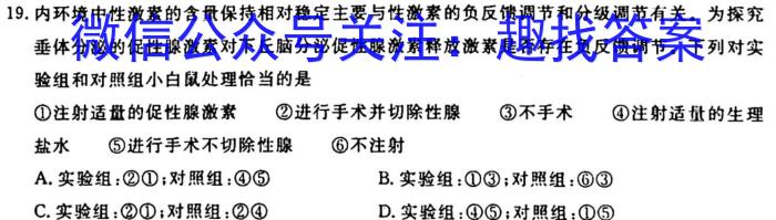 晋城一中2024-2023学年高一第二学期第一次调研考试生物