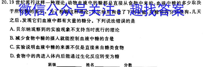 [南充二诊]四川省南充市高2023届高考适应性考试(二诊)生物