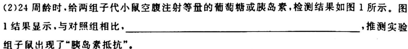 023[广州一模]广州普通高中毕业班综合测试(一)生物试题及答案"