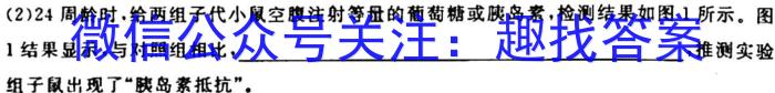 学普试卷·2023届高三第十二次(模拟版)生物