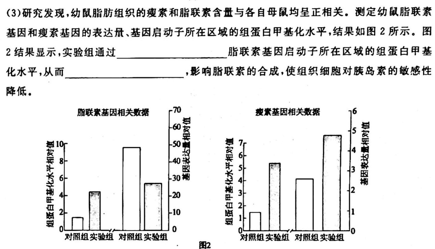 2023[广州一模]广州普通高中毕业班综合测试(一)生物