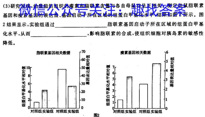 2023山西省一模高二3月联考生物