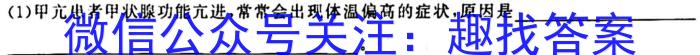 遵义市高中第二教育集团2023届高三联考试题(3月)生物