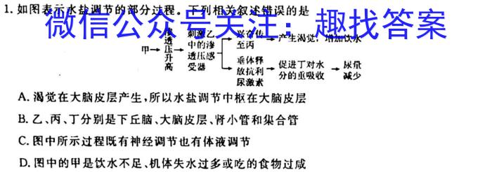 安徽省2023届九年级下学期教学评价一生物
