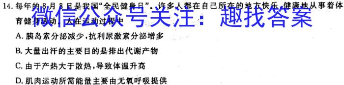 华夏鑫榜 2023年全国联考精选卷(七)7生物