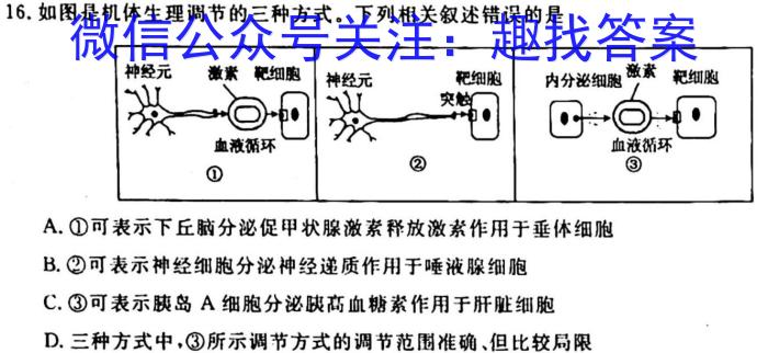 2022-2023学年度苏锡常镇四市高三教学情况调研(一)(2023.3)生物试卷答案