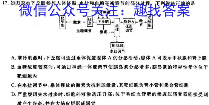 2025届湖南高一年级3月联考生物