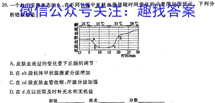 江西省2023年学考水平练习（一）生物