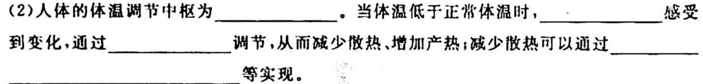 学普试卷·2023届高三第十二次(模拟版)生物