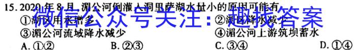 安徽第一卷·2023年中考安徽名校大联考试卷（一）B卷s地理