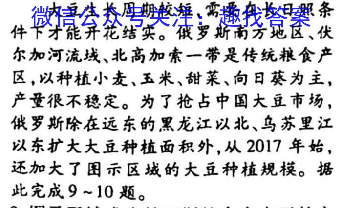 西安市临潼区2022-2023学年度高三第二次质量监测s地理