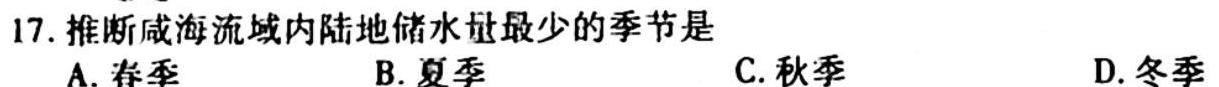 023年湖北云学新高考联盟学校高二年级3月联考.地理试题及答案"