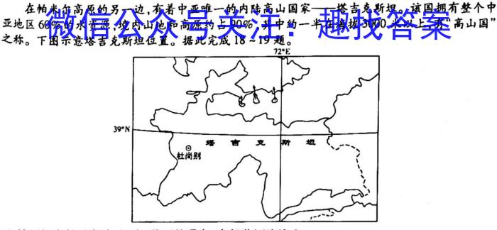 赤峰市2023届高三第三次统一考试试题(2023.3)s地理