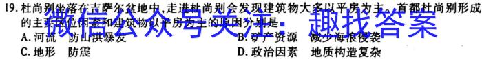 华普教育 2023全国名校高考模拟信息卷 老高考(五)5地.理