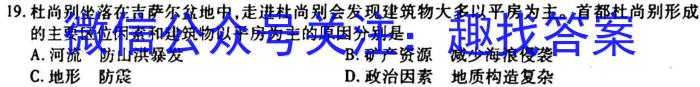 安徽省合肥市2023届九年级随堂练习（下学期第一次中考模拟）s地理