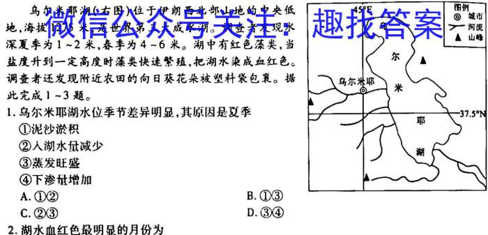 江西省南昌市2023年高三年级3月联考s地理