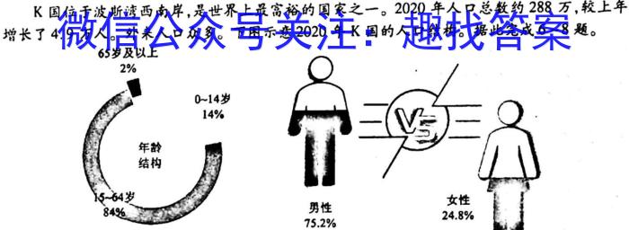 2023河南开封二模高三3月联考s地理