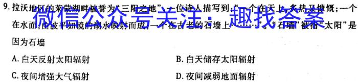 广东省燕博园2023届高三年级综合能力测试(CAT)(新高考Ⅰ卷)s地理