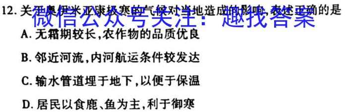 黑龙江省2025届高一年级上学期六校期末考试（23-232A）l地理