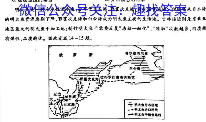 2023年普通高等学校招生全国统一考试进阶模拟试卷(仿真冲刺卷)(一)1地.理