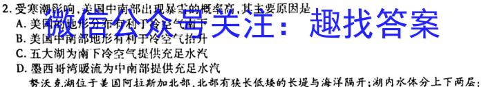 绵阳南山中学2023年春高三下期3月月考l地理