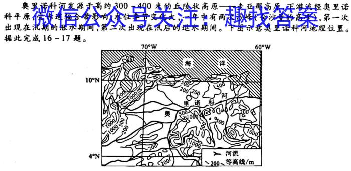 2023黔南州联考第一次月考s地理