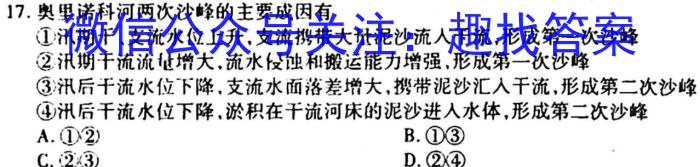 衡水金卷先享题信息卷2023届新教材一二l地理