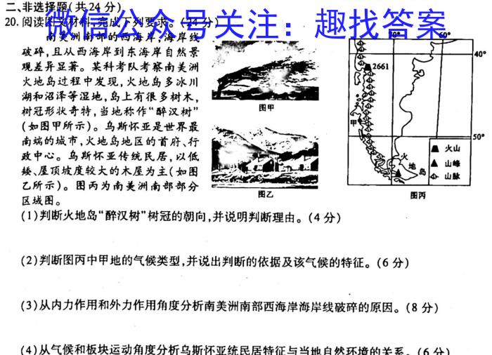 内蒙古乌兰察布市2023年普通高等学校招生全国统一考试(第一次模拟考试)地.理