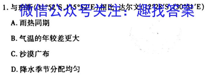 2023年普通高校招生考试冲刺压轴卷XGK(五)5s地理