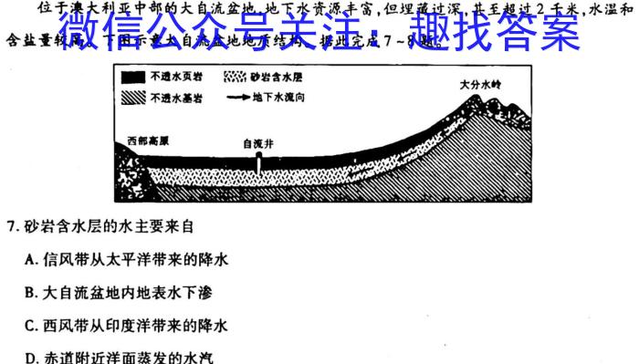 山西省2023届九年级百校联考一政治试卷d答案