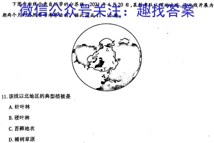 ［聊城一模］2023年聊城市高考模拟考试（一）l地理