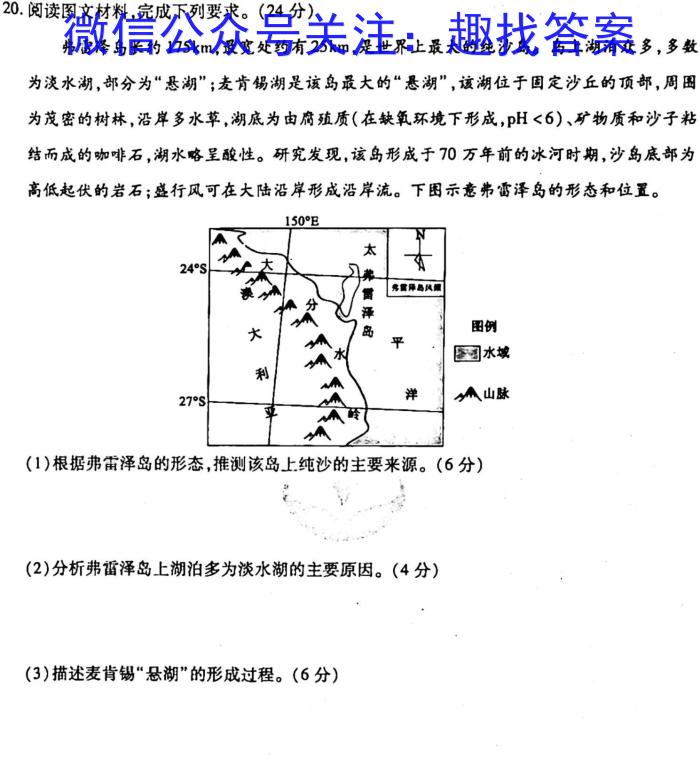 2023年安徽省高三训练试卷3月联考(23-351C)地.理