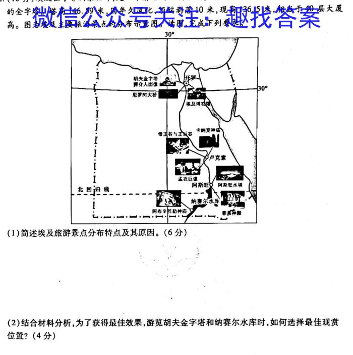 2023届山西高三年级3月联考（3002C）s地理