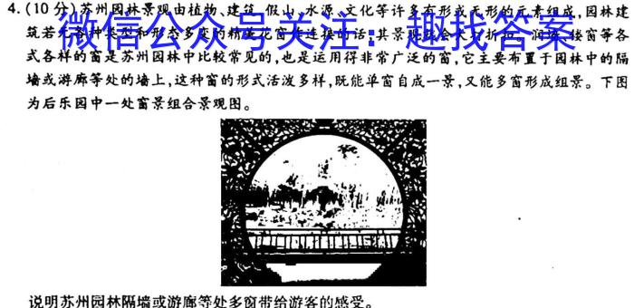 2023届普通高等学校招生全国统一考试冲刺预测·全国卷 YX-E(四)4政治试卷d答案