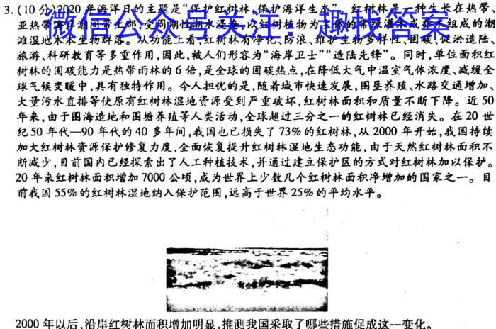 [国考1号14]第14套 高中2023届高考适应性考试地.理