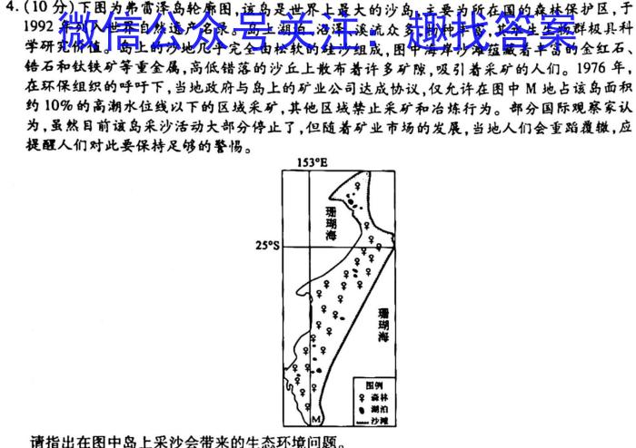 [阳光启学]2023届全国统一考试标准模拟信息卷(七)7l地理