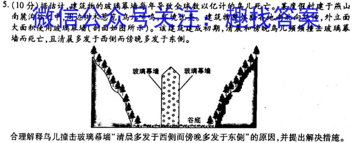 百师联盟2023届高三冲刺卷(三)3全国卷s地理